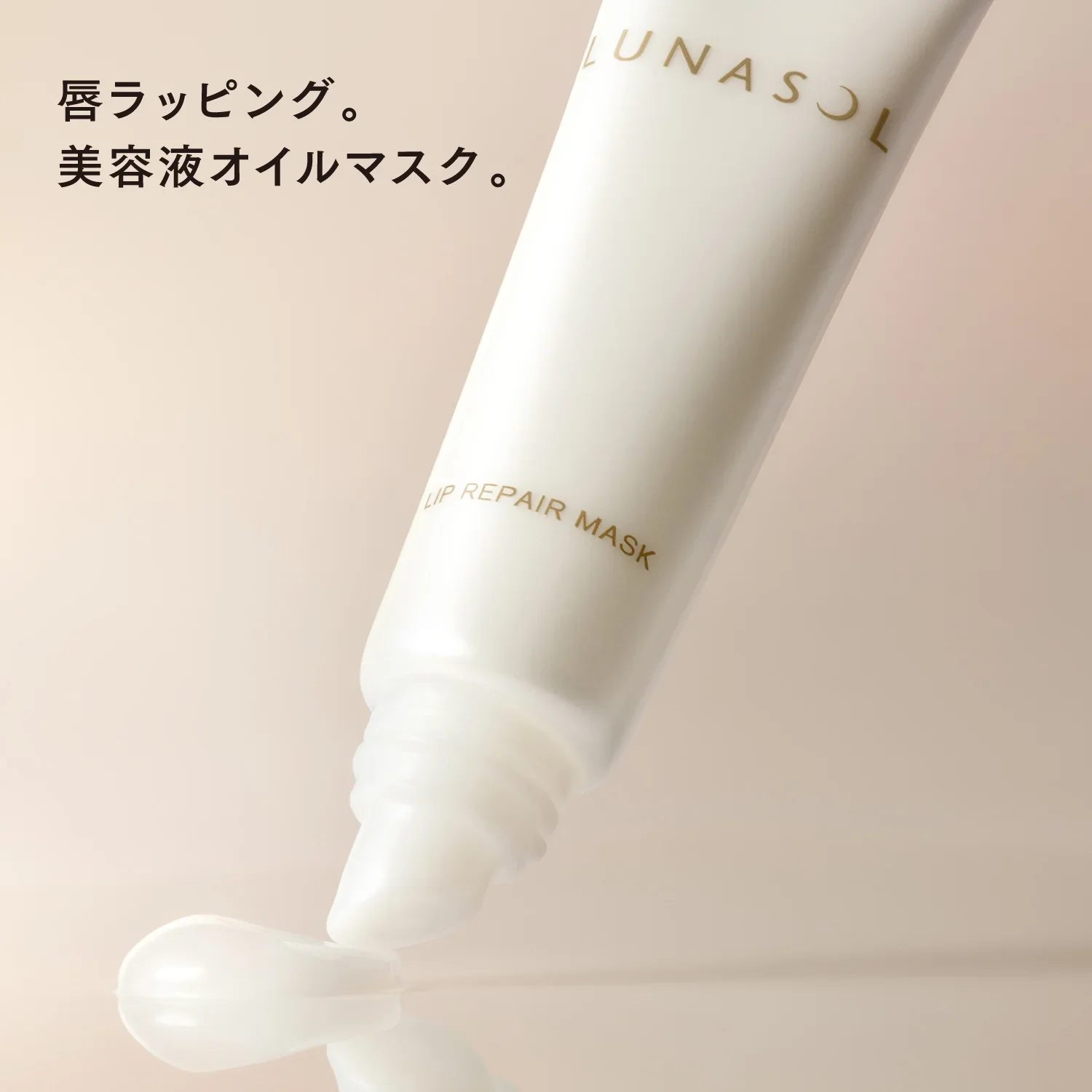 Lunasol Lip Repair Mask - Image 2