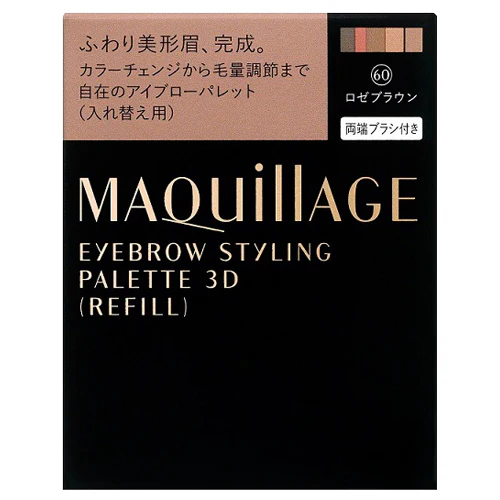 Maquillage Eyebrow Styling 3D - Image 3