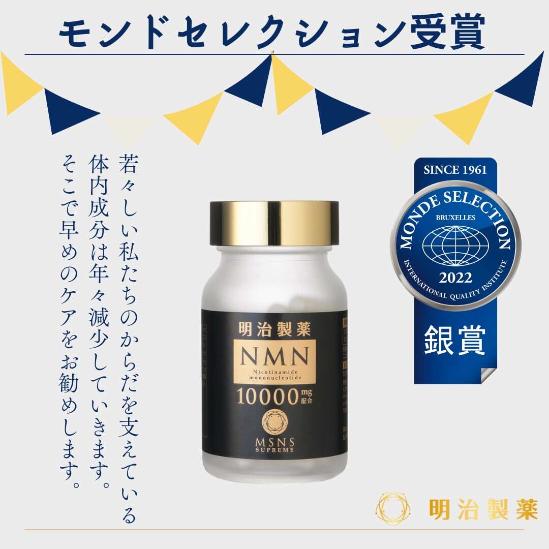 Meiji Pharmaceutical NMN 10000 Supreme - Image 2