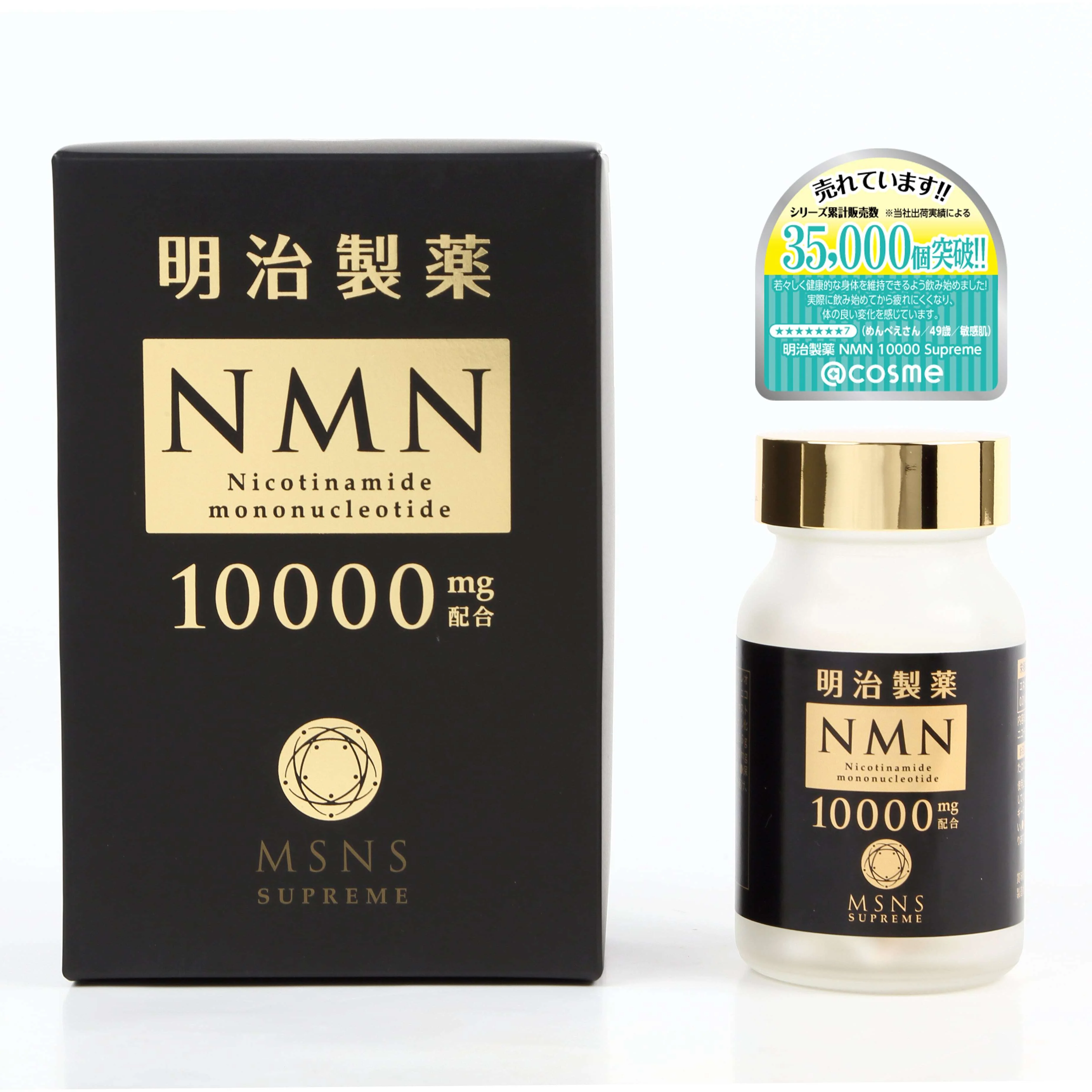 Meiji Pharmaceutical NMN 10000 Supreme - Image 3