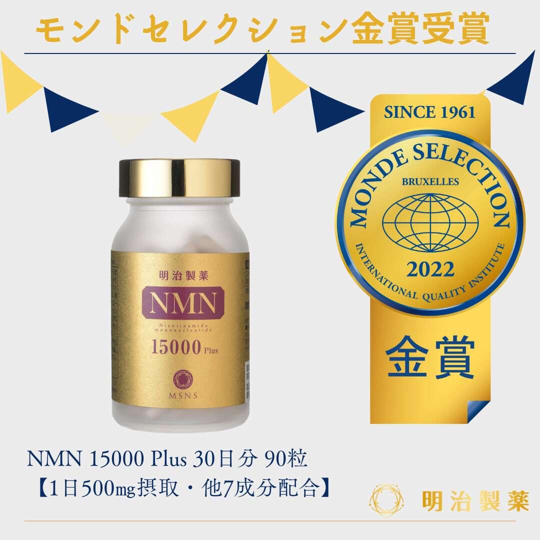 Meiji Pharmaceutical NMN 15000 Plus - Image 2