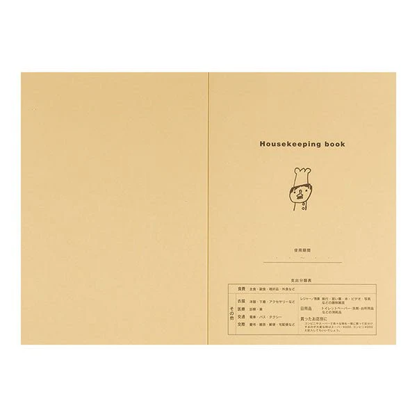 Midori Household Account Book Cook's pattern B5 - Image 3