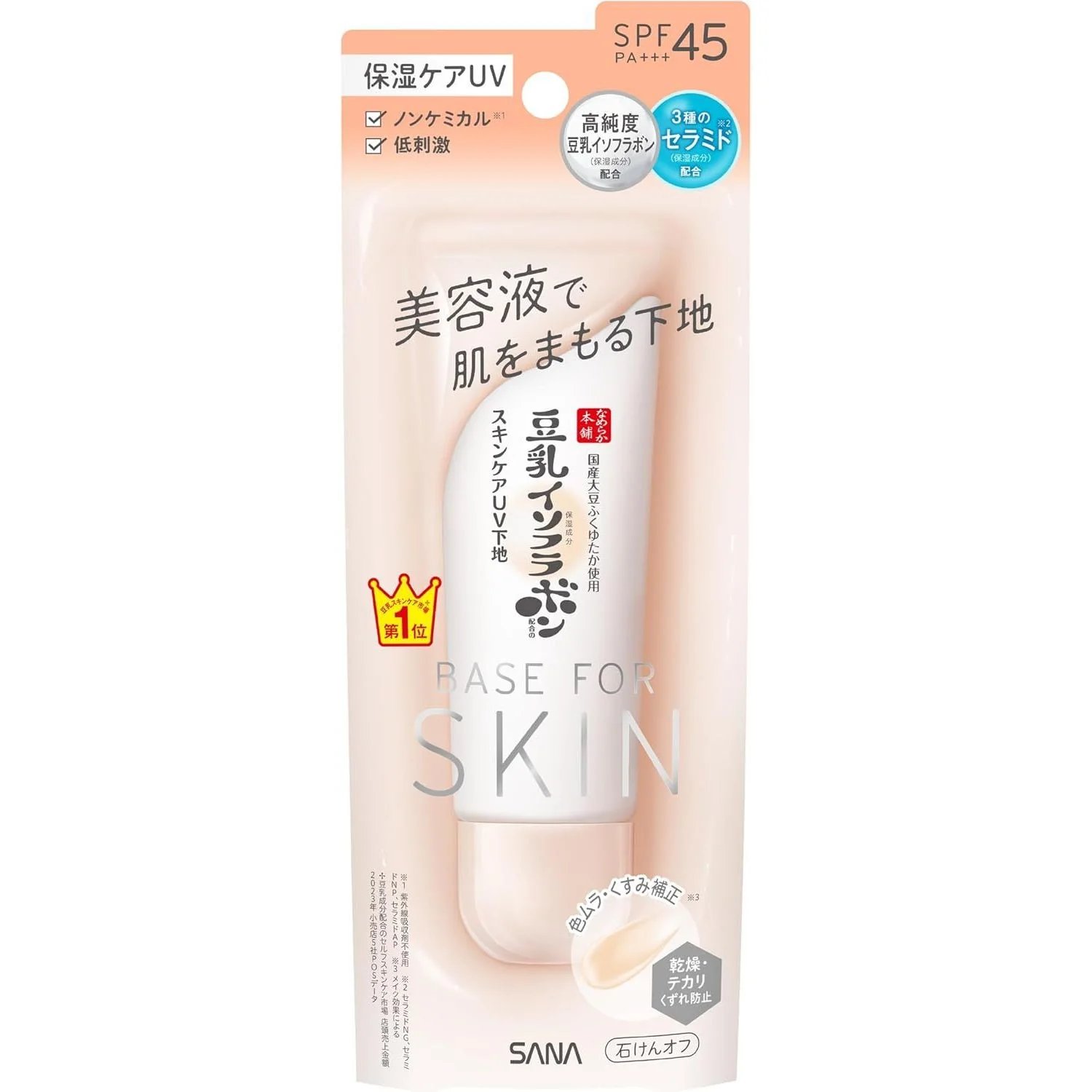 Nameraka Honpo Skincare UV Base NC