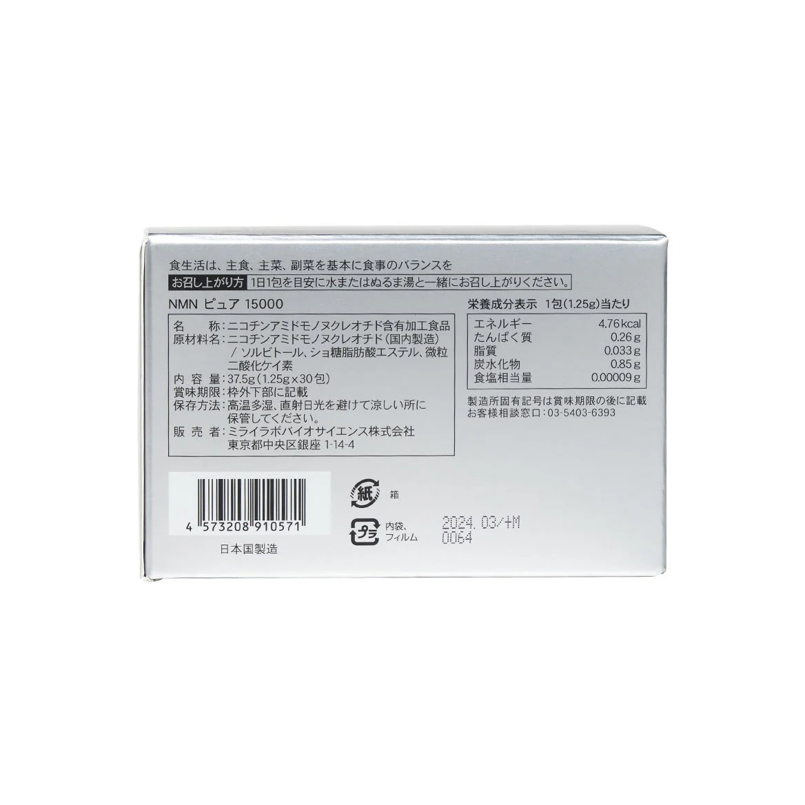 NMN Pure 15000 Plus (30 Packets) - Image 3