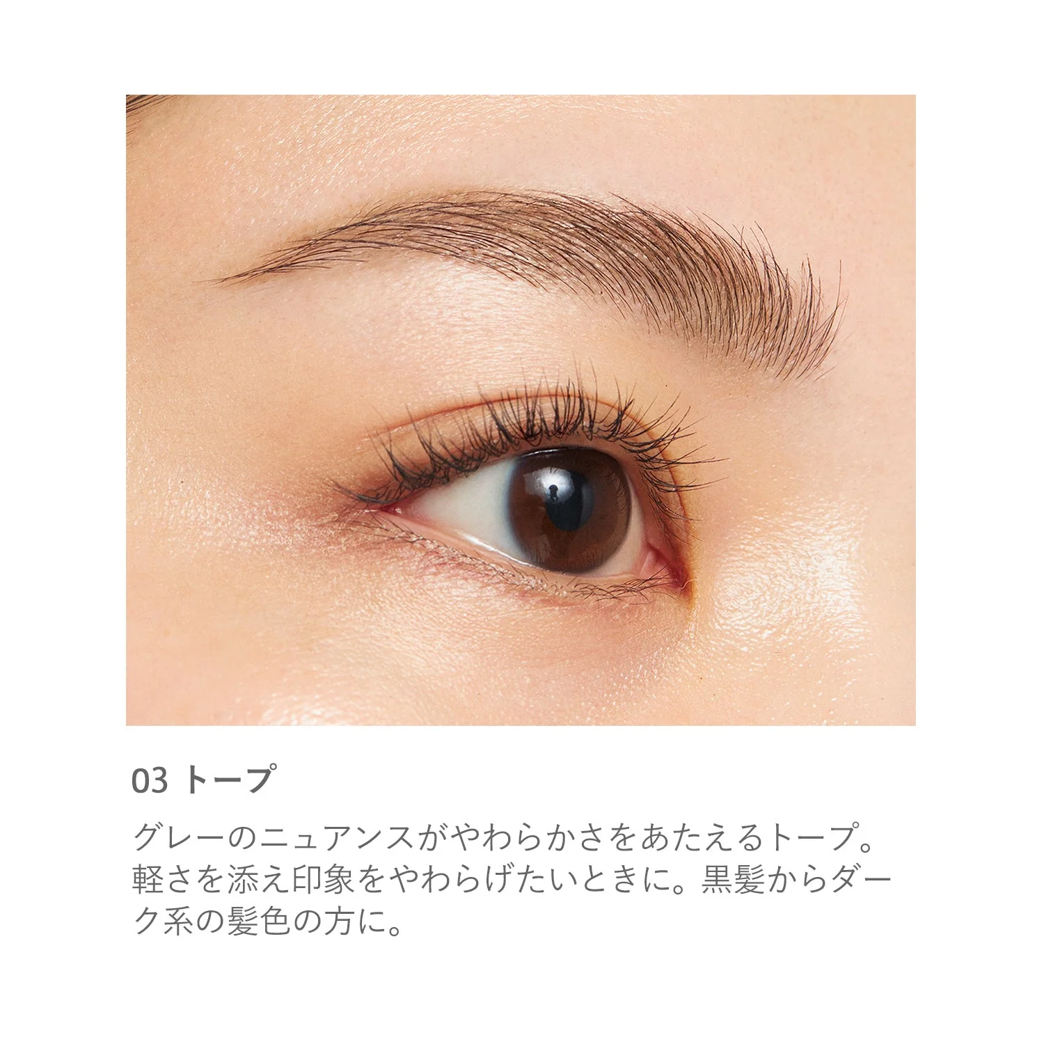 RMK Eyebrow Color - Image 10