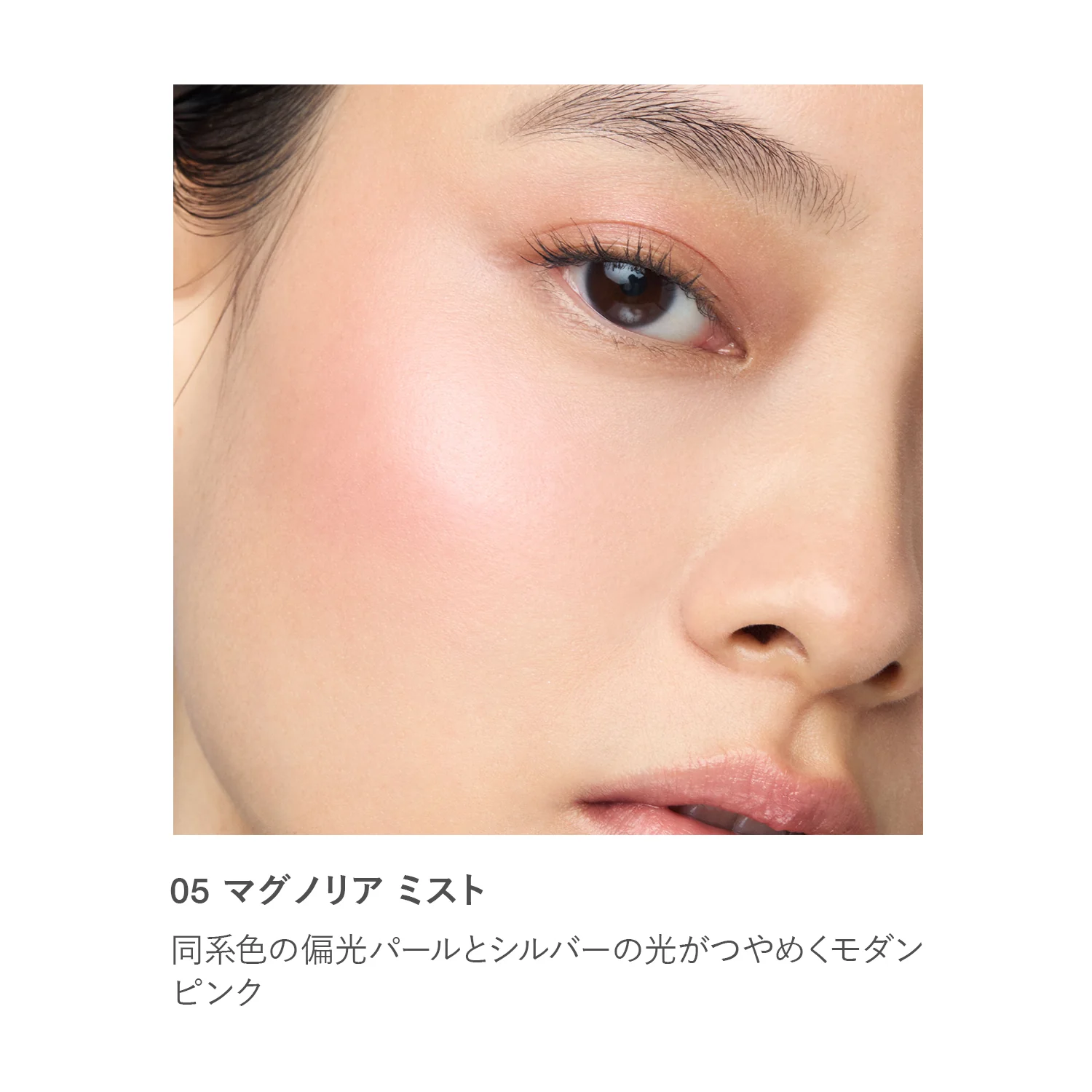 RMK Radiant Color Stick - Image 10