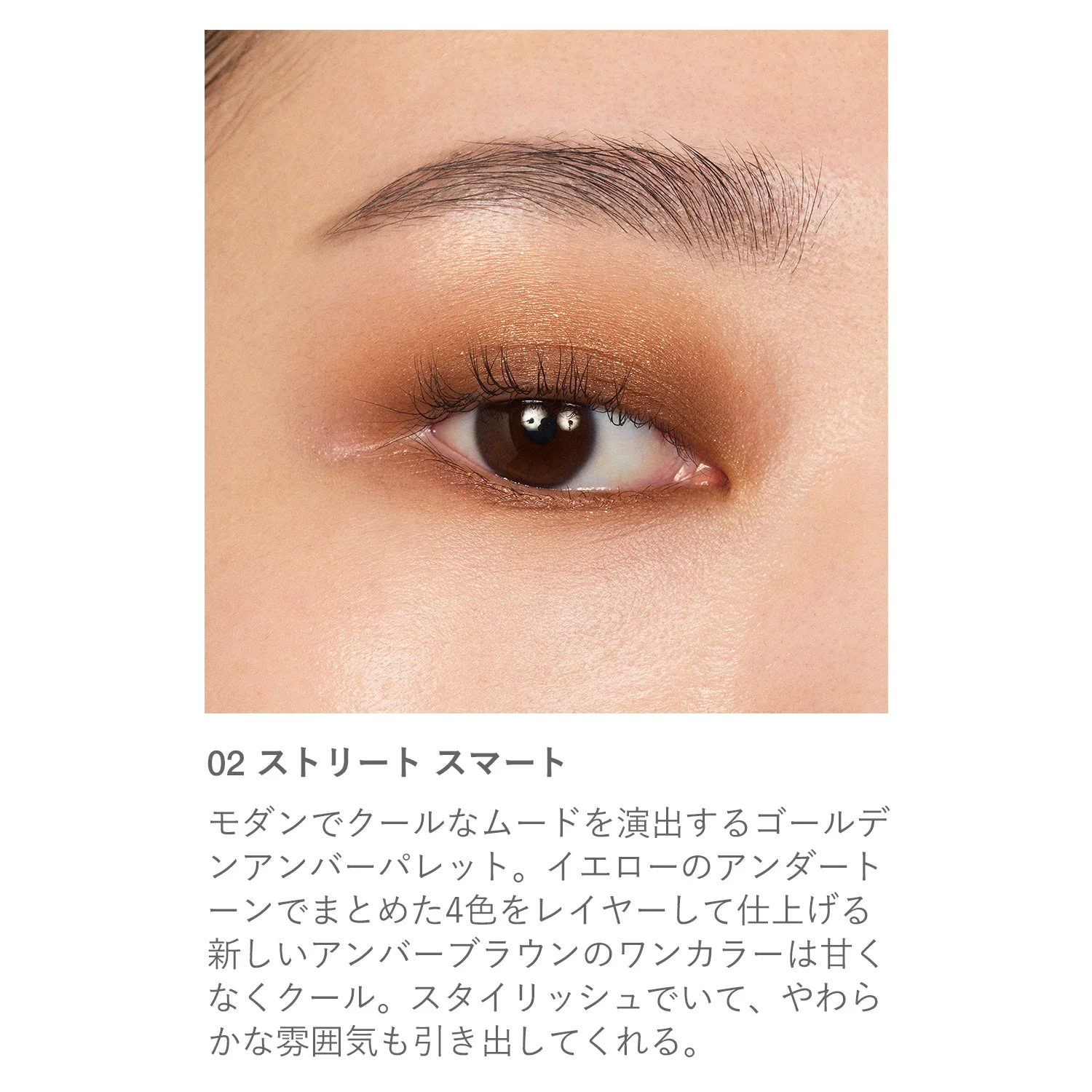 RMK Synchromatic Eyeshadow Palette - Image 4