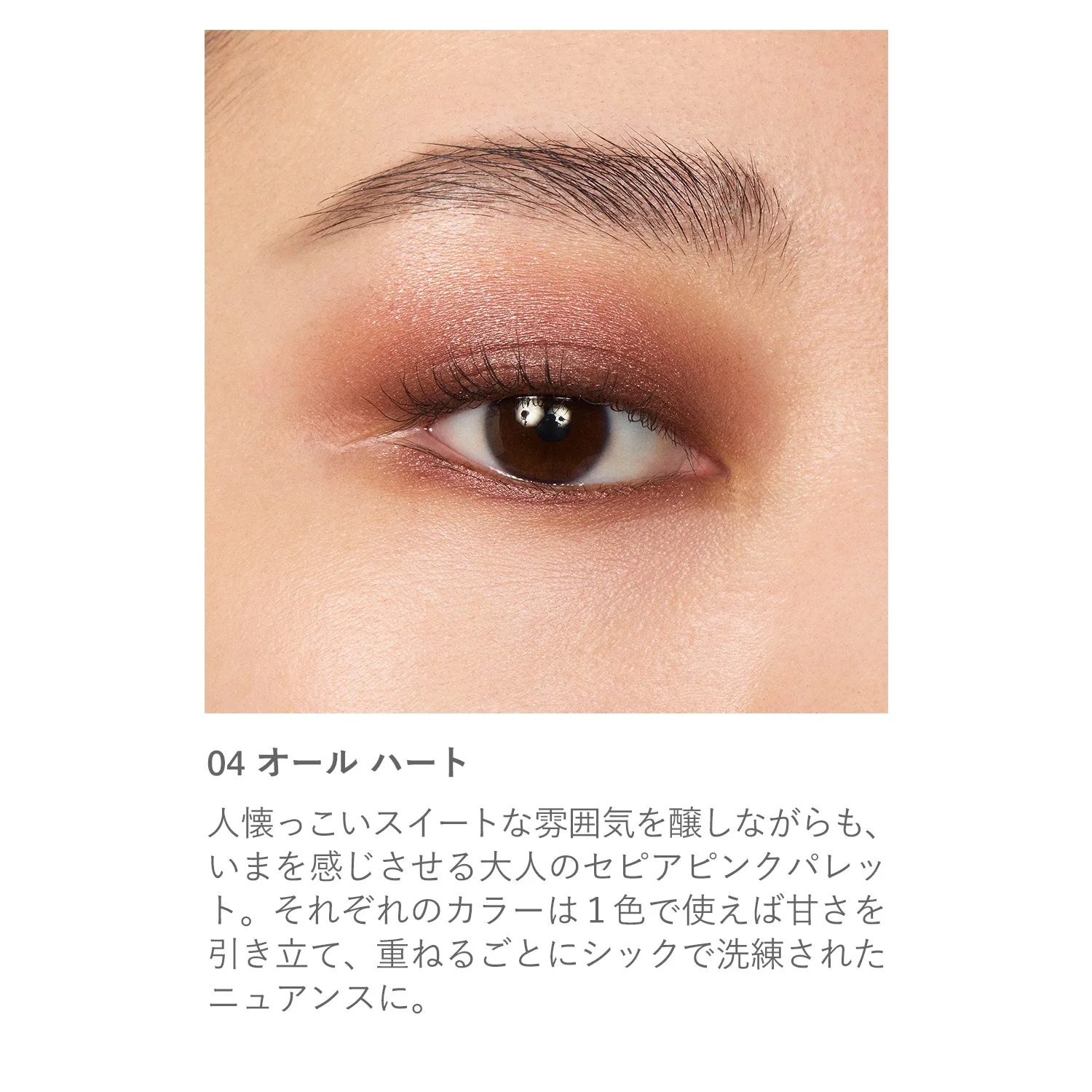 RMK Synchromatic Eyeshadow Palette - Image 8