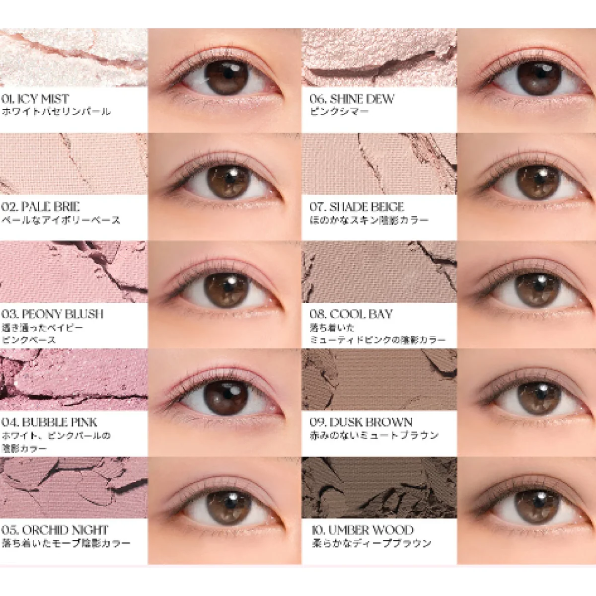 Rom&nd Better Zan Palette - Image 28