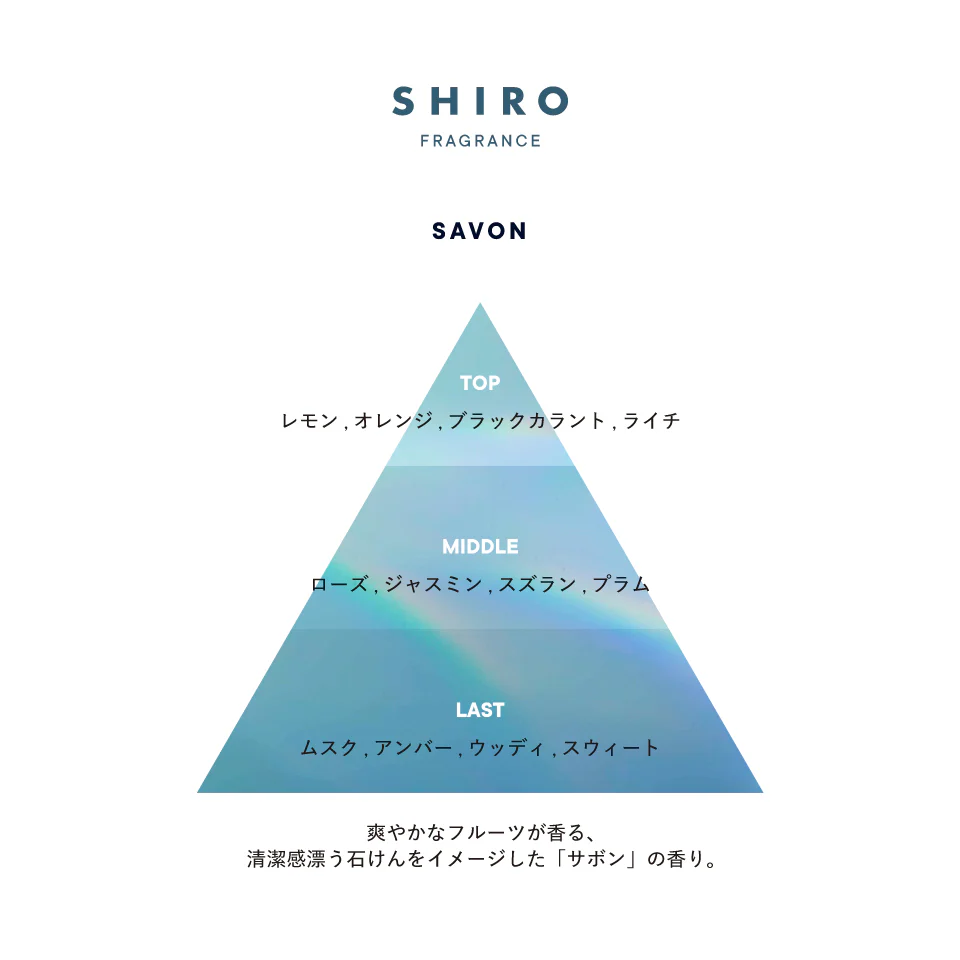 Shiro Savon Clay Hand Soap - Image 2