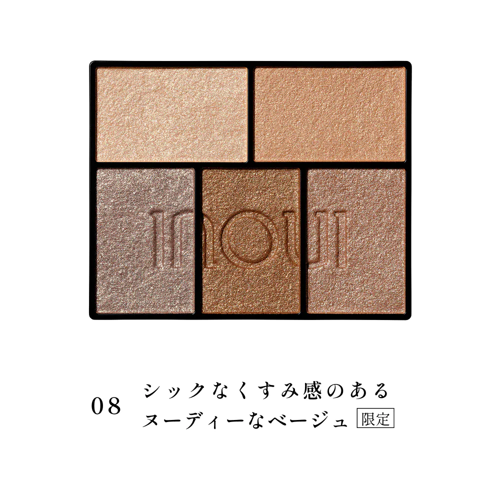 Shiseido Inoui Eyes - Image 14