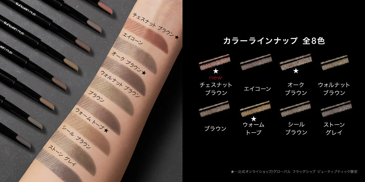 Shu Uemura Brow Sword Naginatta - Image 32