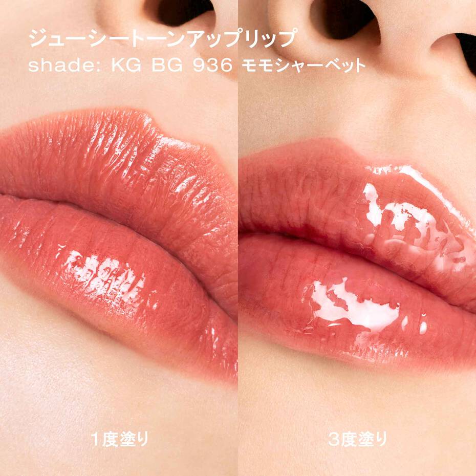 Shu Uemura Kinu Care Glow Up - Image 17