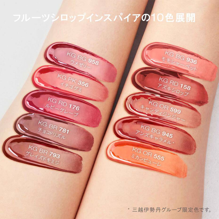 Shu Uemura Kinu Care Glow Up - Image 18