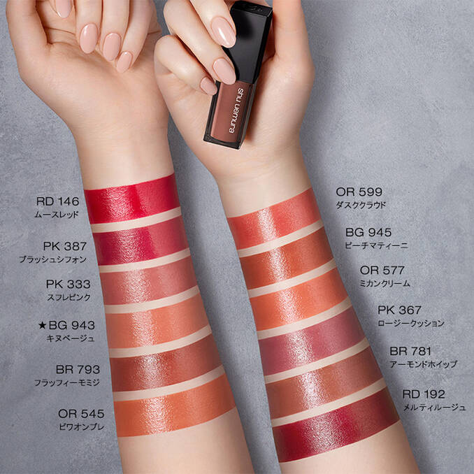 Shu Uemura Rouge Unlimited Kinu Rouge Cream - Image 29