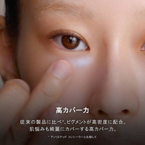 Shu Uemura Unlimited CCC Quad Concealer - Image 5