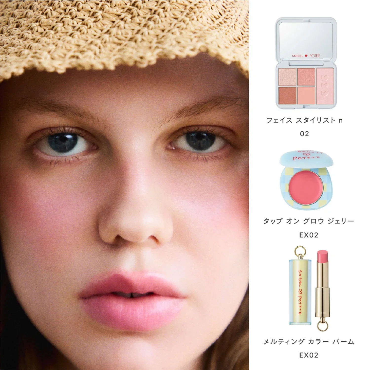 Snidel Beauty Melting Color Balm Kit POTETE Collaboration - Image 4