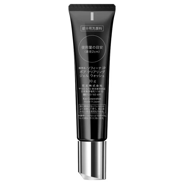 Sofina iP Pore Clearing Gel Wash - Image 2