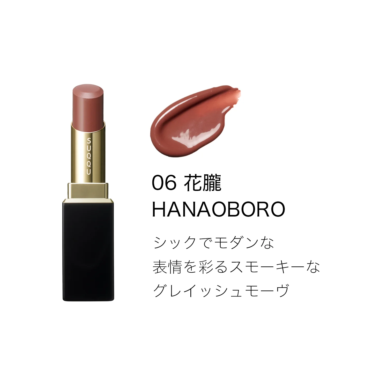 Suqqu Moisture Glaze Lipstick - Image 22