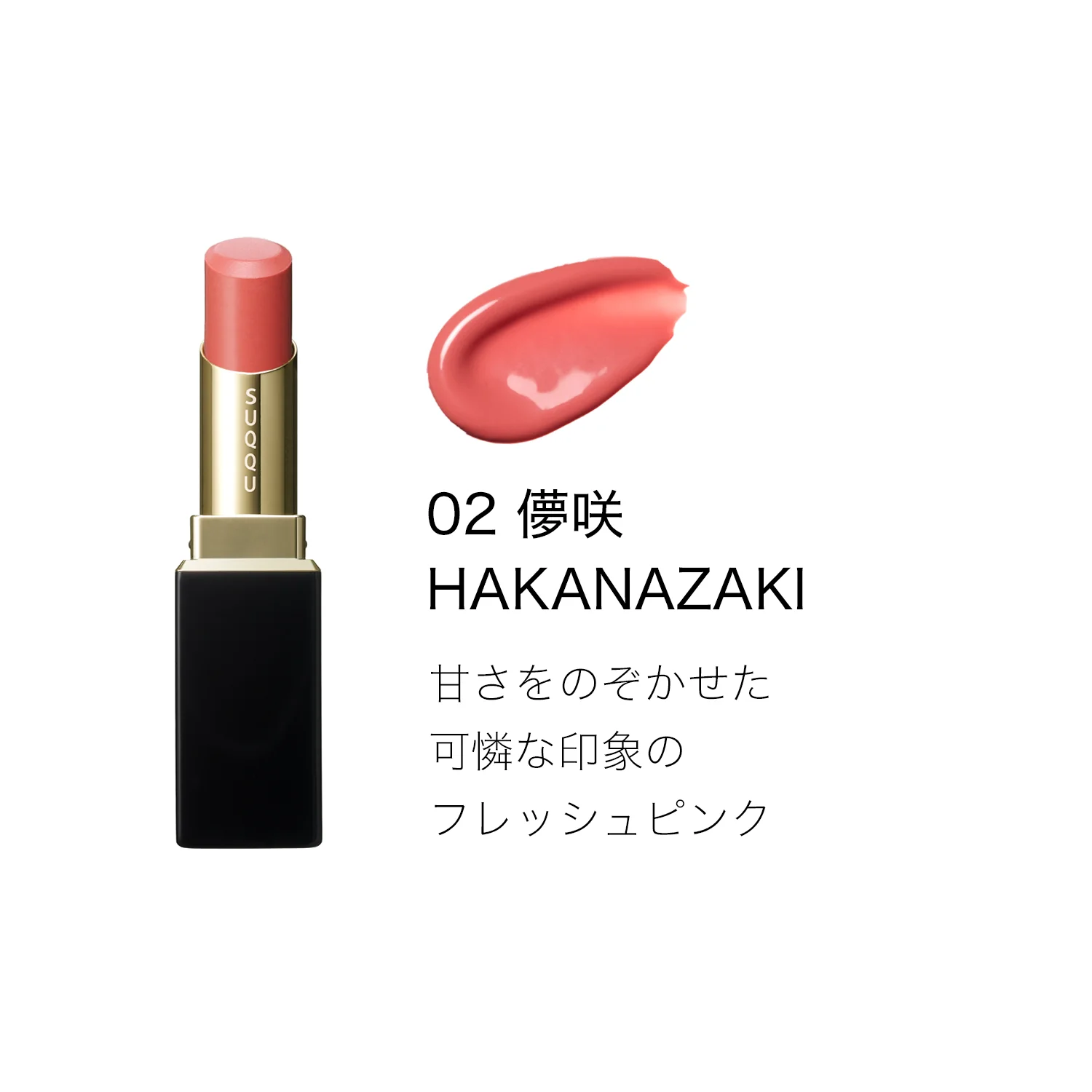 Suqqu Moisture Glaze Lipstick - Image 9