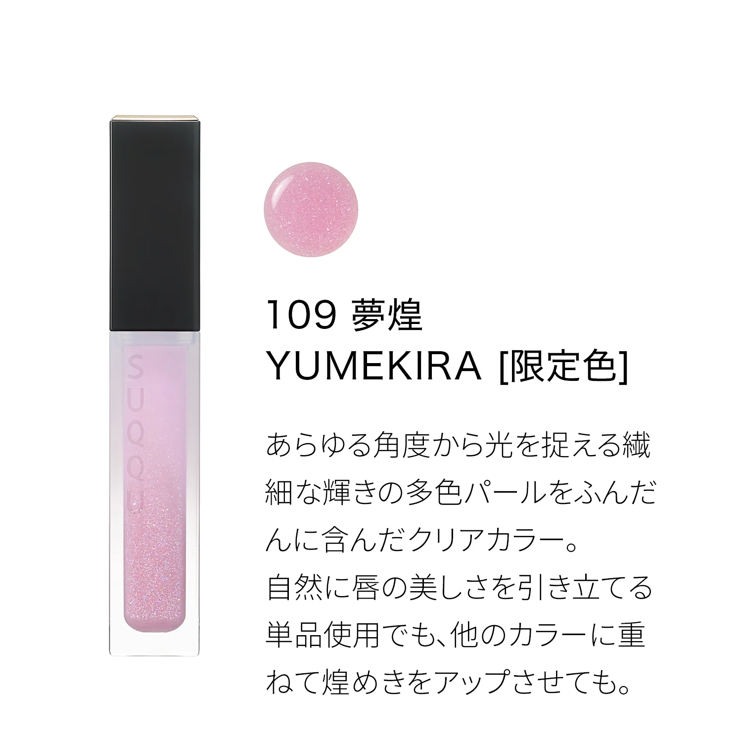 Suqqu Treatment Wrapping Lip Whispers Of Sunlight Collection - Image 3