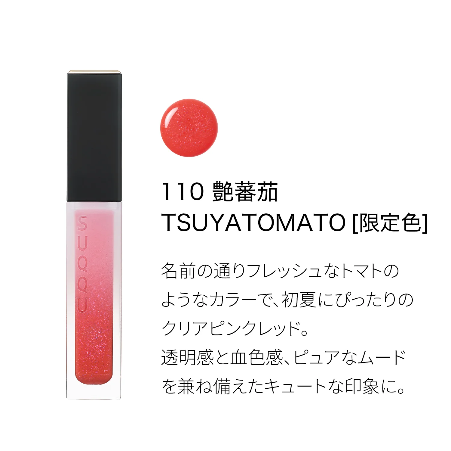 Suqqu Treatment Wrapping Lip Whispers Of Sunlight Collection - Image 6
