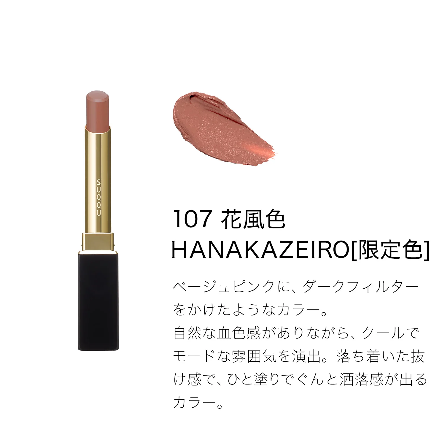 Suqqu Velvet Fit Lipstick Whispers Of Sunlight Collection - Image 2
