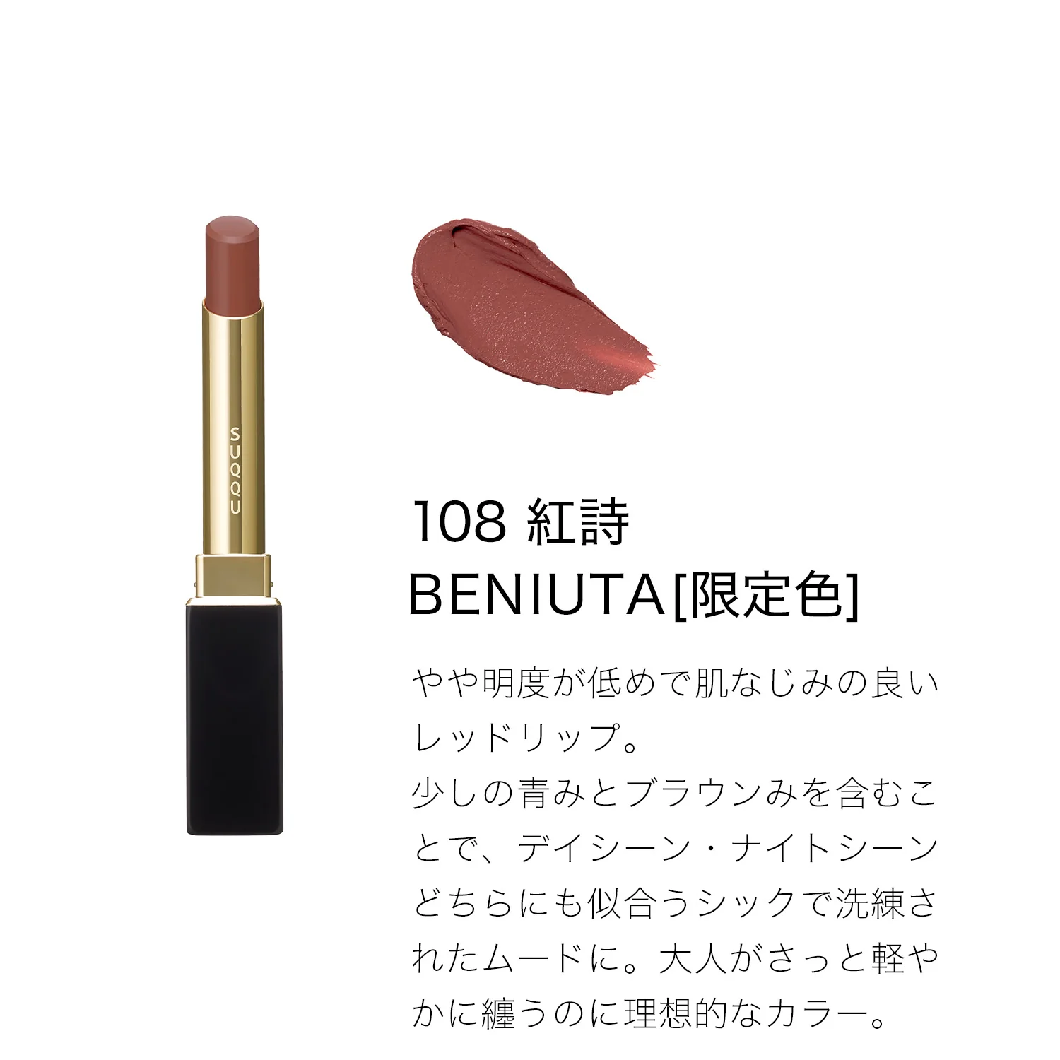 Suqqu Velvet Fit Lipstick Whispers Of Sunlight Collection - Image 5