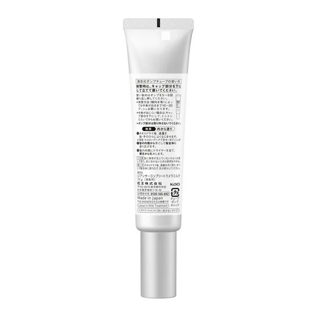 THE ANSWER Complete Lamela Milk 70g - Image 3