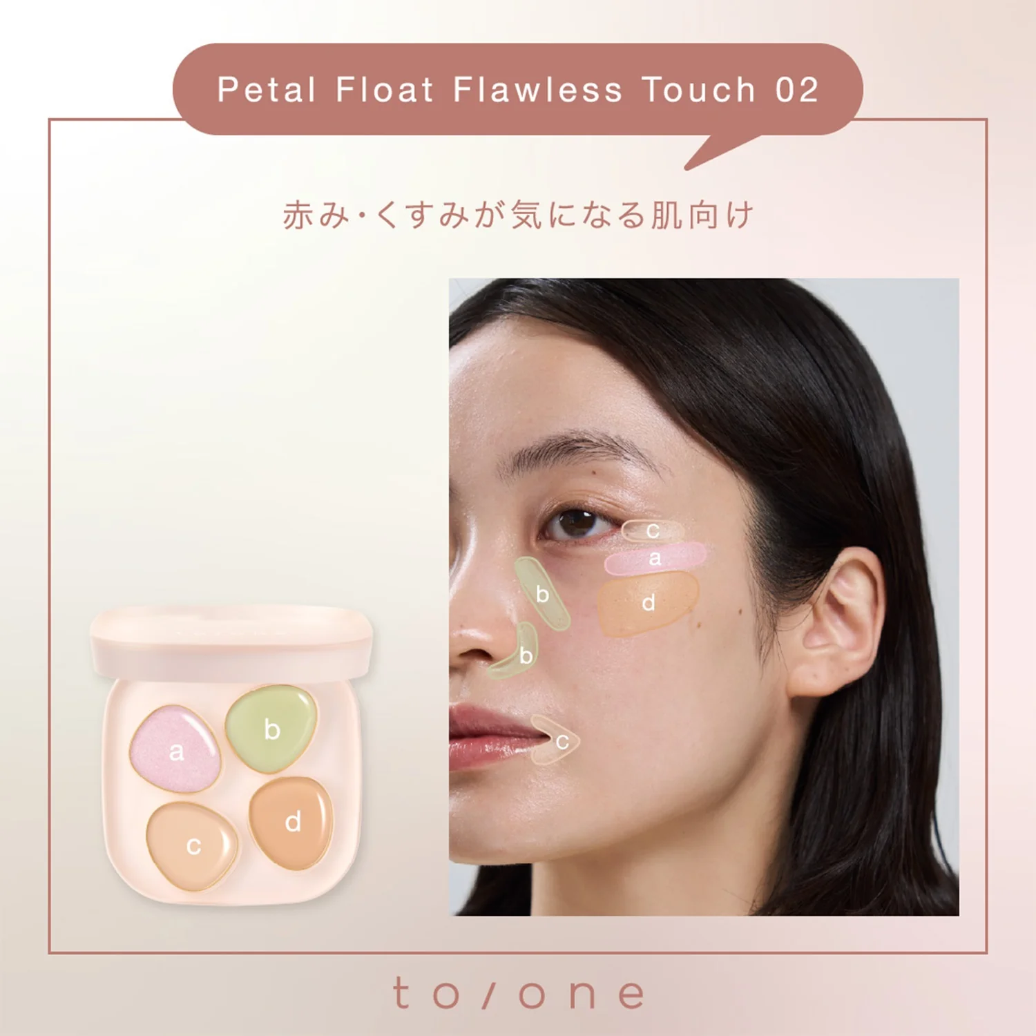 To/one Petal Float Flawless Touch 02 - Image 4