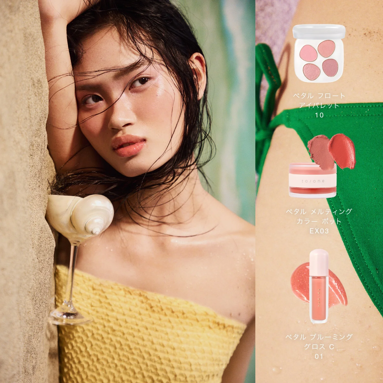 To/one Petal Melting Color Pot 2026 Summer Collection - Image 15