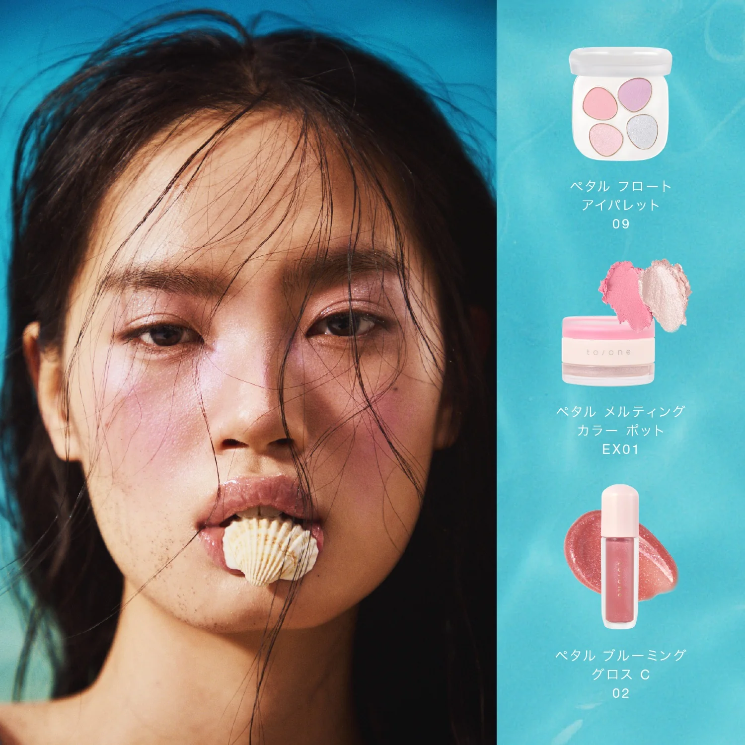 To/one Petal Melting Color Pot 2026 Summer Collection - Image 5